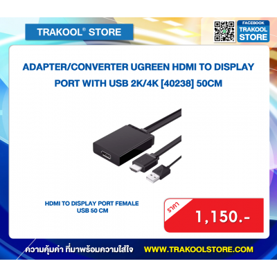 ADAPTER/CONVERTER UGREEN HDMI TO DISPLAY PORT WITH USB 2K/4K [40238] 50CM